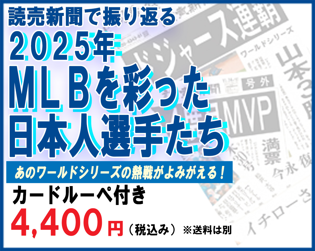 セット商品｜株式会社読売プラス